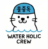 물중독